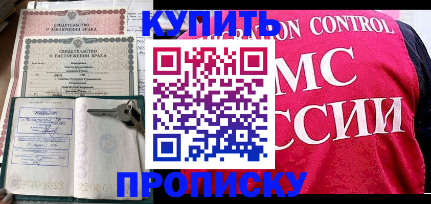 временная регистрация адрес в Саратове