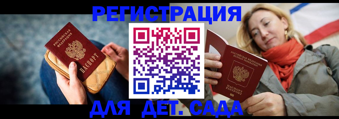 прописка иностранных граждан в Саратове