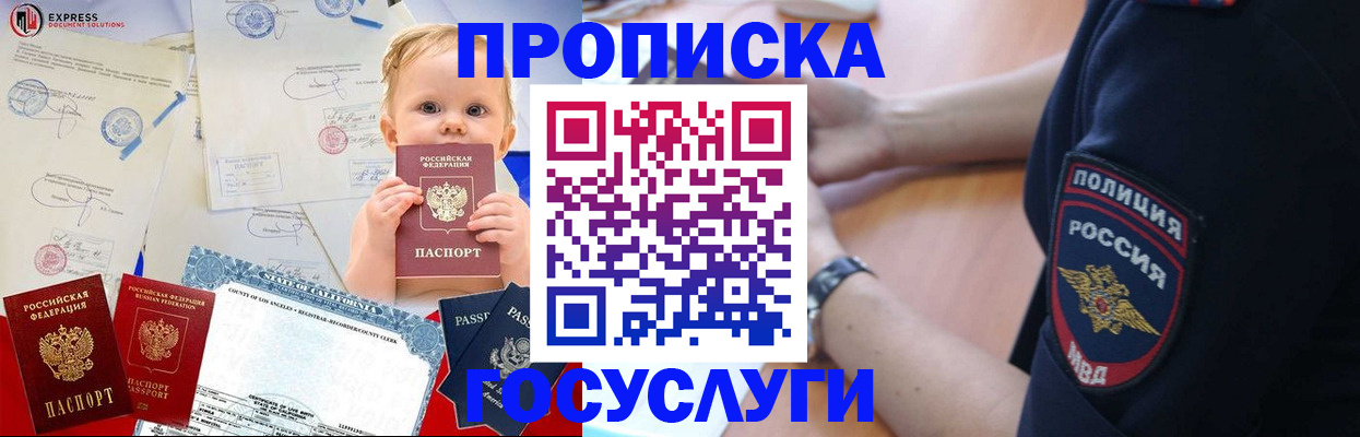 временная регистрация поиск в Саратове