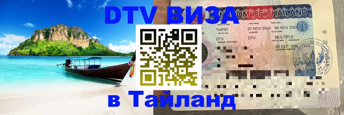 Оформление DTV визы под ключ: стоимость и тарифы, только загранпаспорт - 06.12.2025 